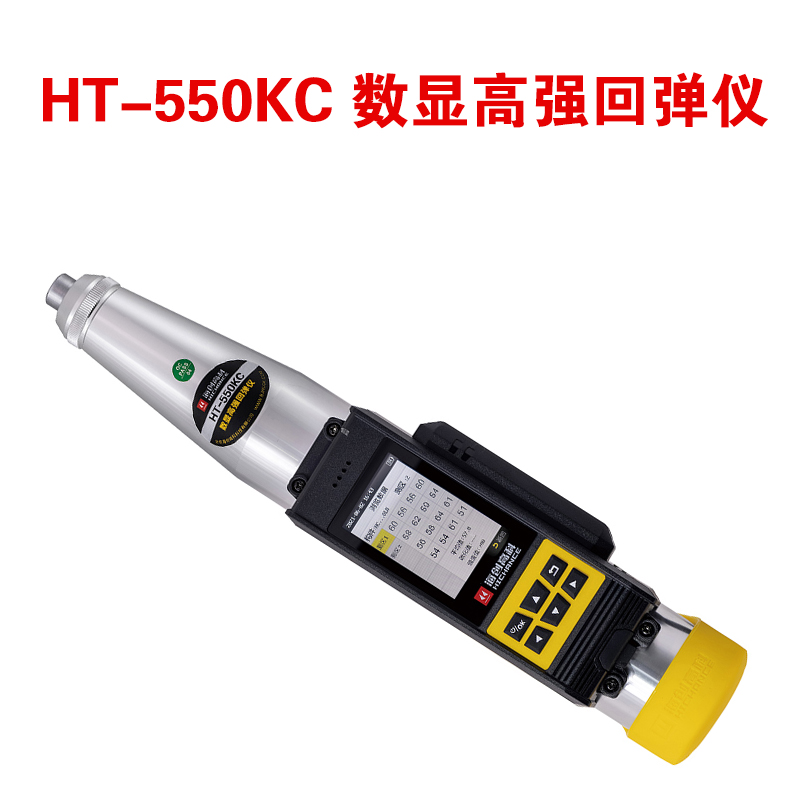 HT-550KC 數顯高強回彈儀的規(guī)格參數和技術指標