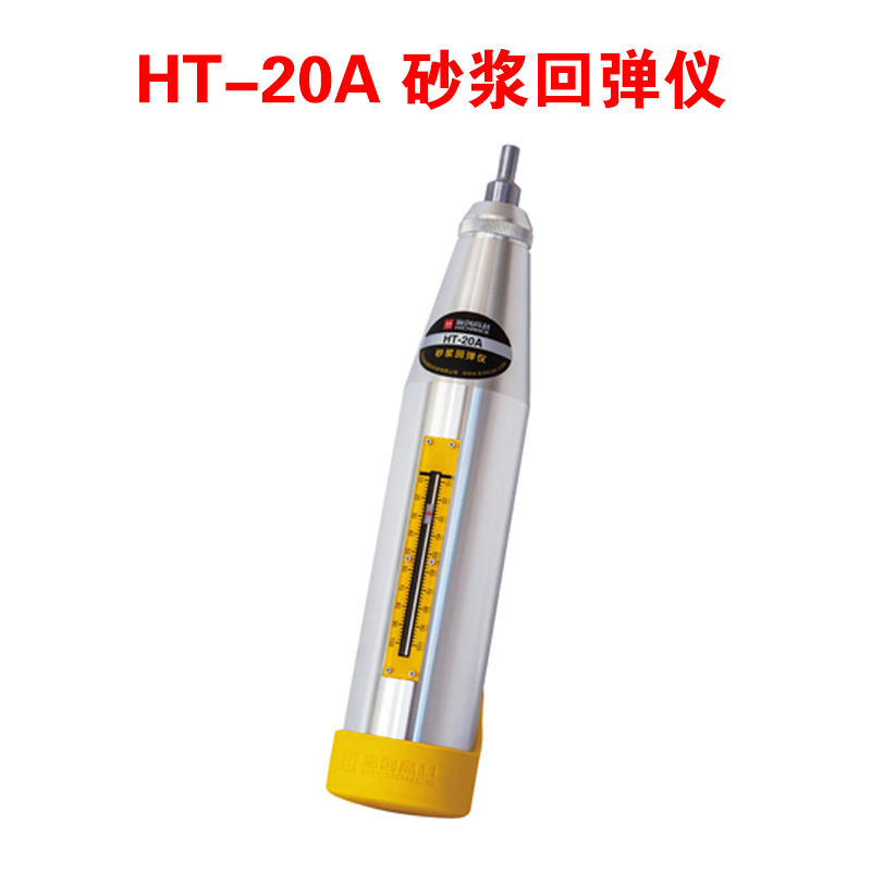 HT-20A 砂漿回彈儀的技術參數(shù)