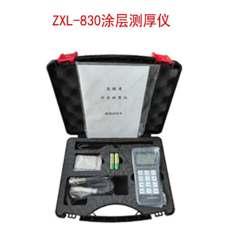 ZXL-830涂層測厚儀的技術參數(shù)及特點