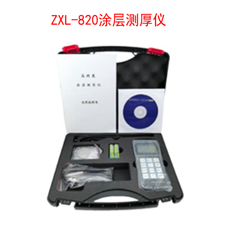 ZXl-820涂層測厚儀的技術參數(shù)及概述